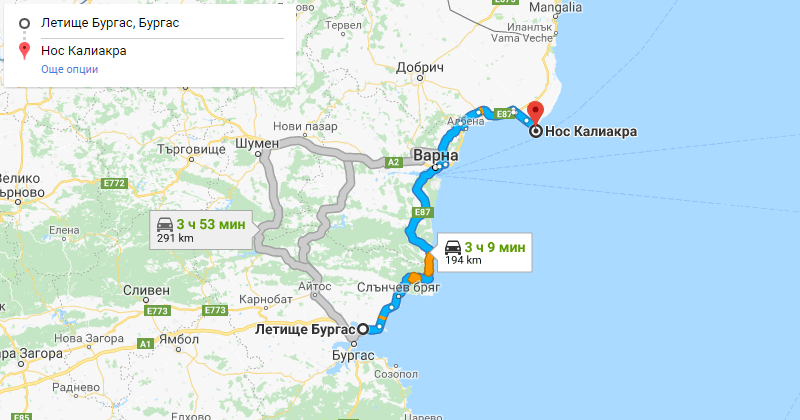 Бургас до Нос Калиакра трансфер с такси, Самостоятелен такси трансфер Бургас Нос Калиакра