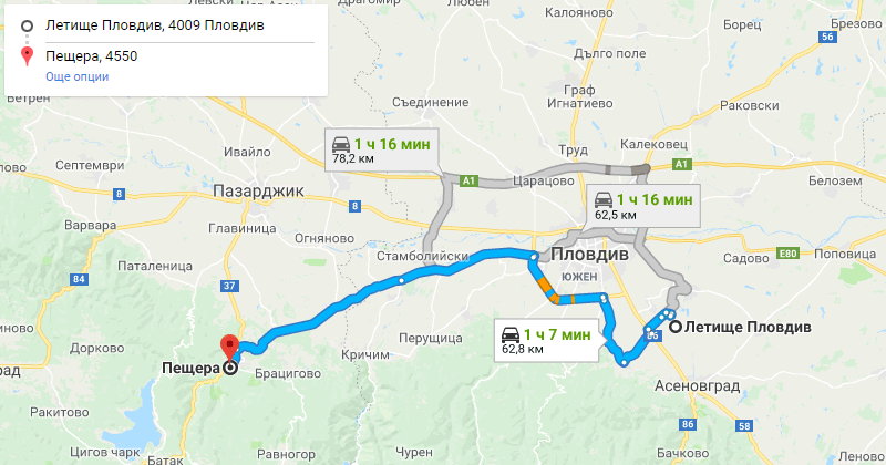 Пловдив до Пещера трансфер с такси, Самостоятелен такси трансфер Пловдив Пещера