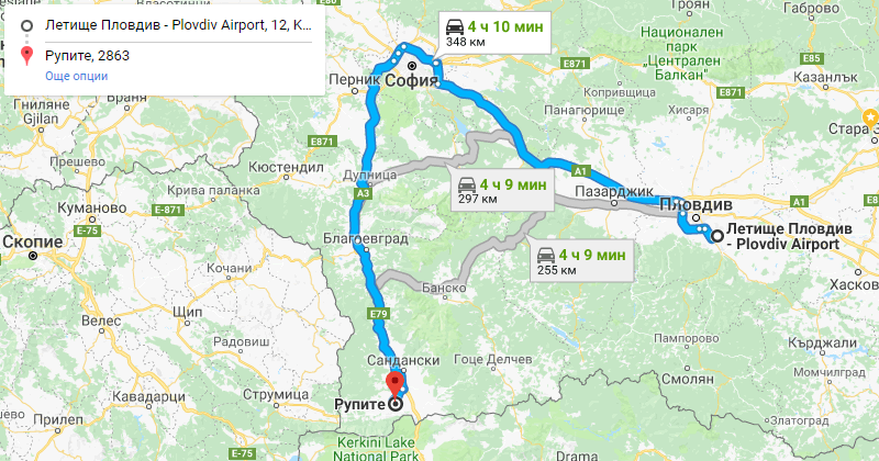 Пловдив до Рупите трансфер с такси, Самостоятелен такси трансфер Пловдив Рупите