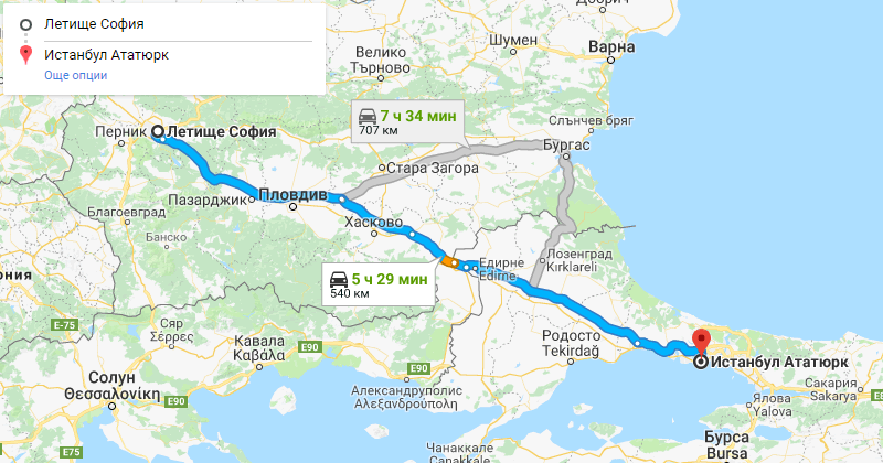 София до Истанбул Ататюрк трансфер с такси, Самостоятелен такси трансфер София Истанбул Ататюрк