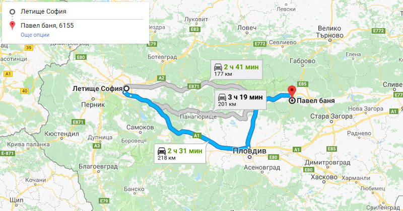 София до Павел баня трансфер с такси, Самостоятелен такси трансфер София Павел баня